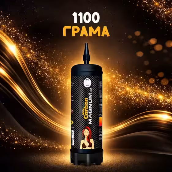 Райски газ Carbon Whip Magnum 1400G — N2O бутилка