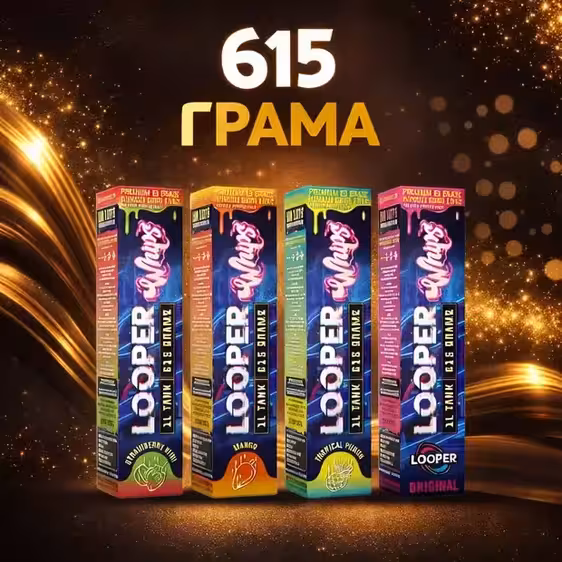 Looper Whip 615G — N2O бутилка райски газ